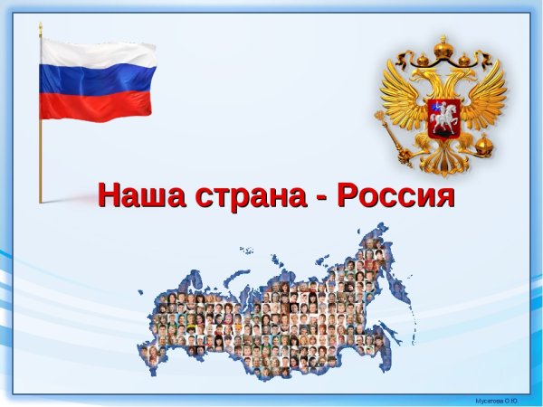 Гача страны Россия