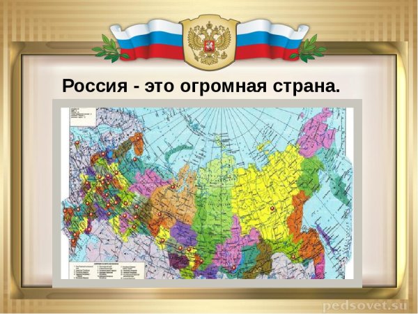 Наша Страна Россия