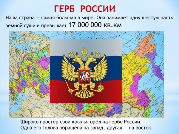 Наша Страна