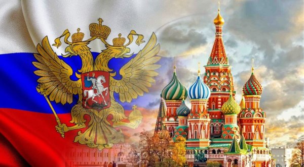 Государство Россия
