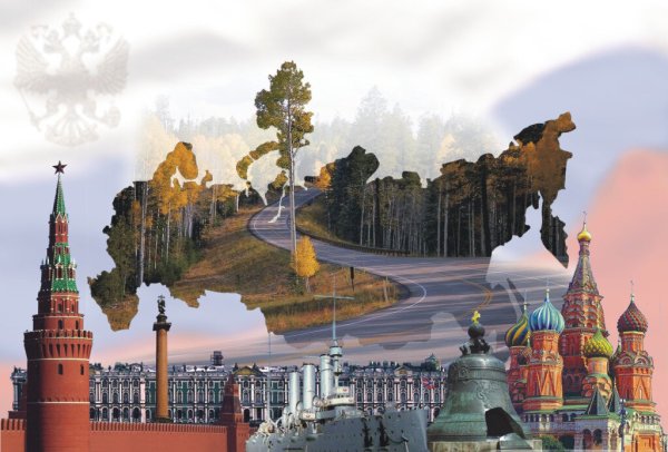 Россия прекрасная Страна