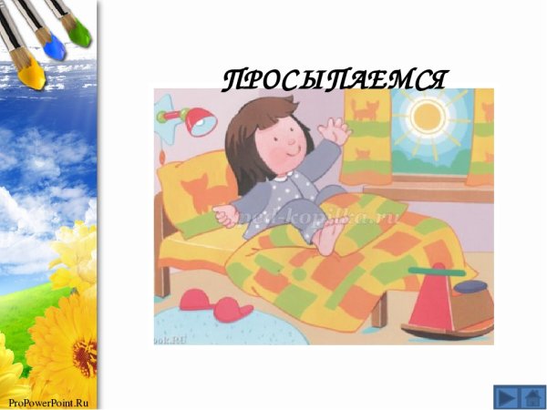 Модель части суток для дошкольников