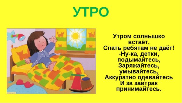 Ориентировка во времени суток
