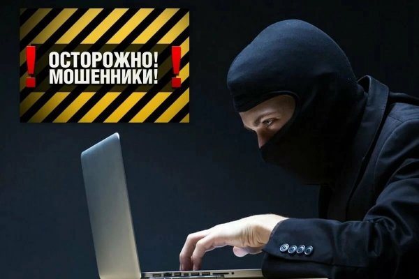 Финансовое мошенничество