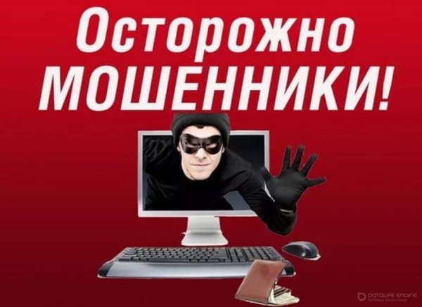 Компьютерные преступления