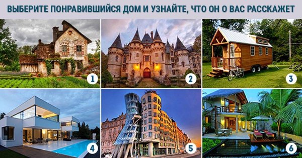 Тест дом