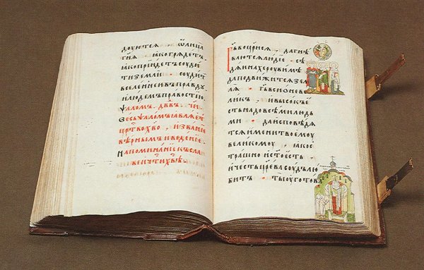 Книги старого Завета
