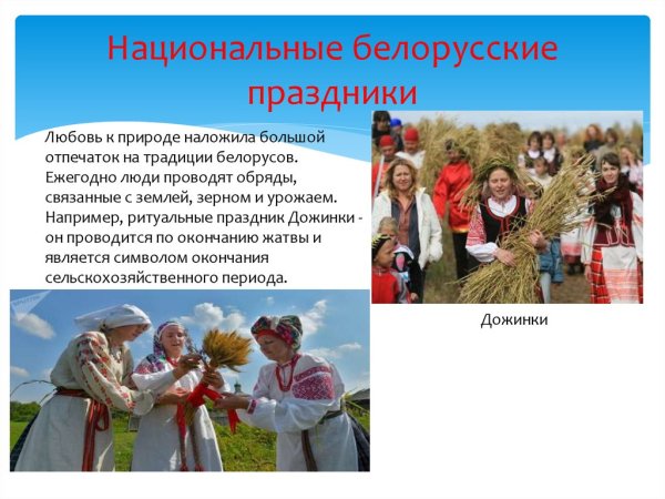 День народного единства традиции