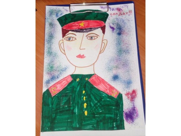 Мой папа солдат