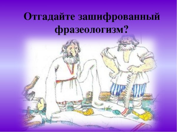 Работать закатав рукава