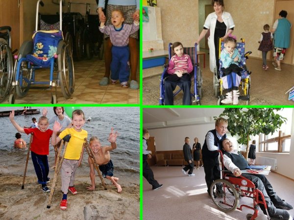 Дети инвалиды