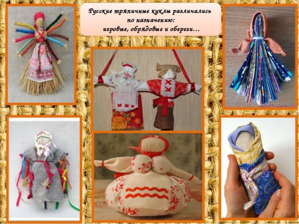 Традиционная русская кукла
