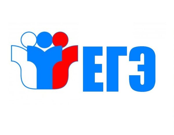 ЕГЭ надпись