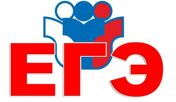 ЕГЭ надпись