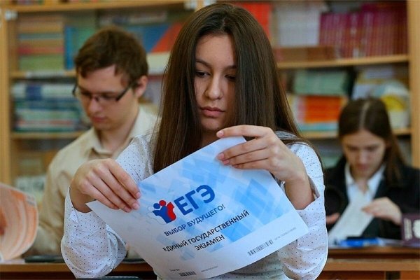 ЕГЭ 2020