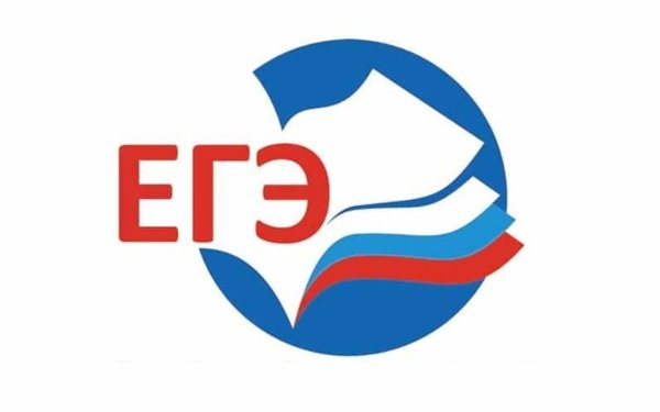 ЕГЭ эмблема