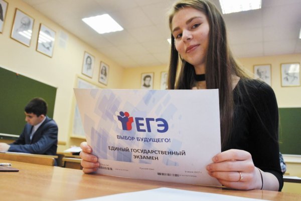 Успешно сдал ЕГЭ
