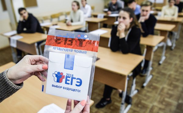 Экзамен по ЕГЭ