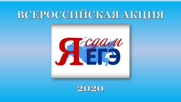 Сдам ЕГЭ картинки
