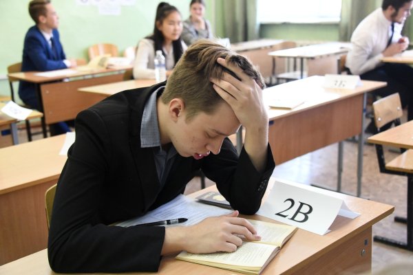 Экзамен ЕГЭ