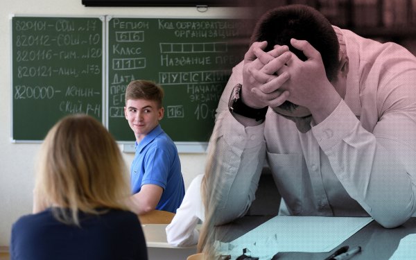 Экзамен ЕГЭ русский