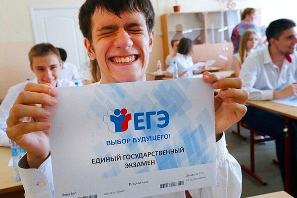 ЕГЭ выбор будущего