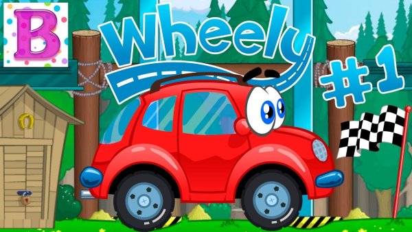 Игра красная машина Вилли