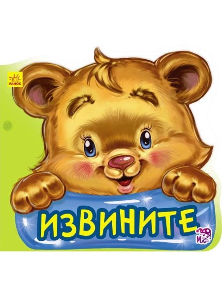 Извините картинки