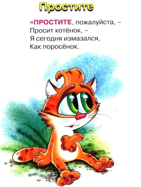 Простите пожалуйста