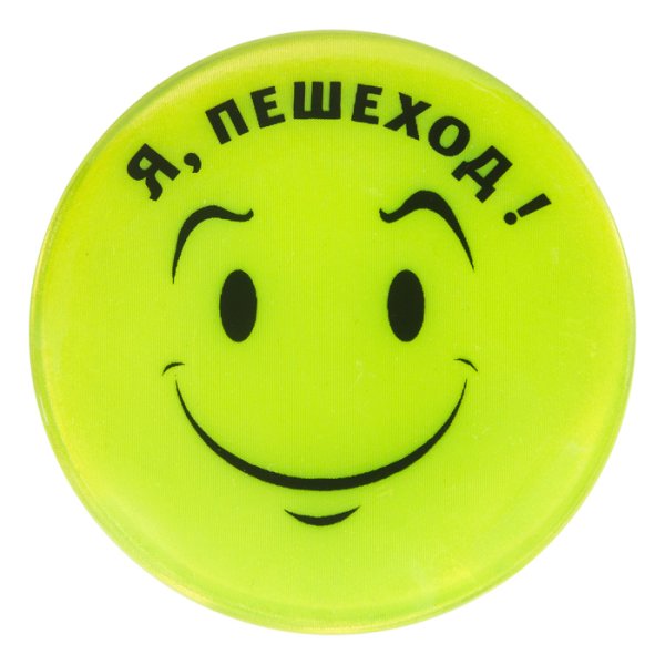 Светоотражающие рисунки