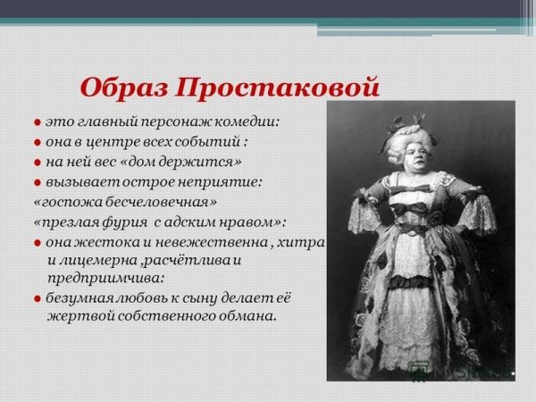 Спектакль «Недоросль" Фонвизина