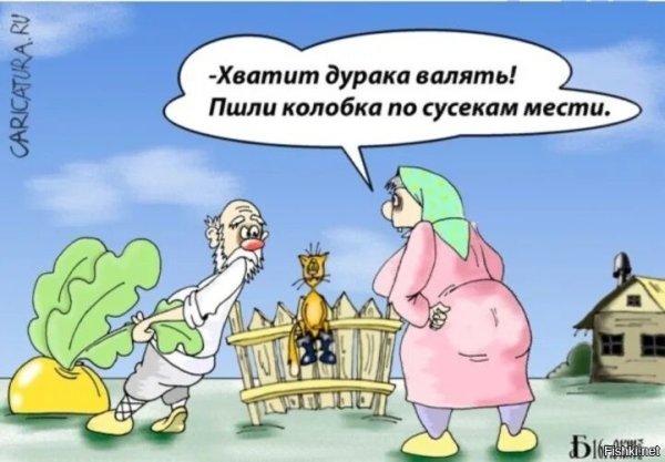 Валять дурака