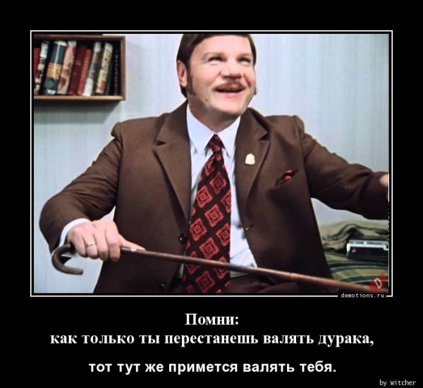 Валять дурака гиф
