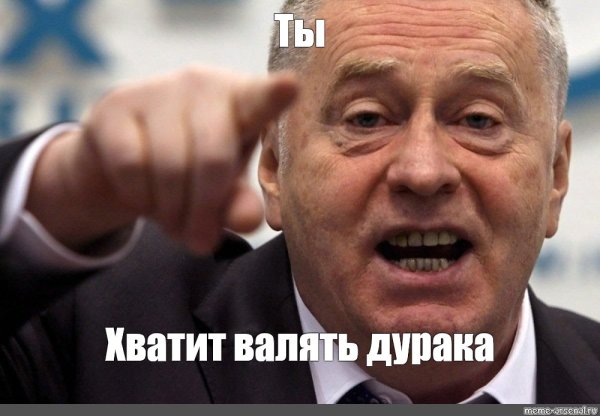 Лежебока лентяй
