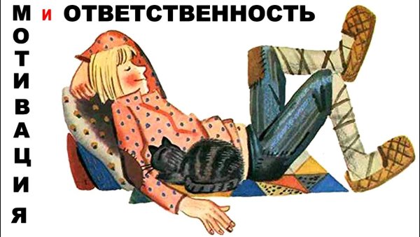 Валять дурака