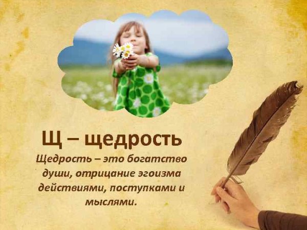 Картинки на тему щедрость