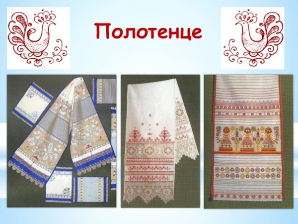Рушник по изо