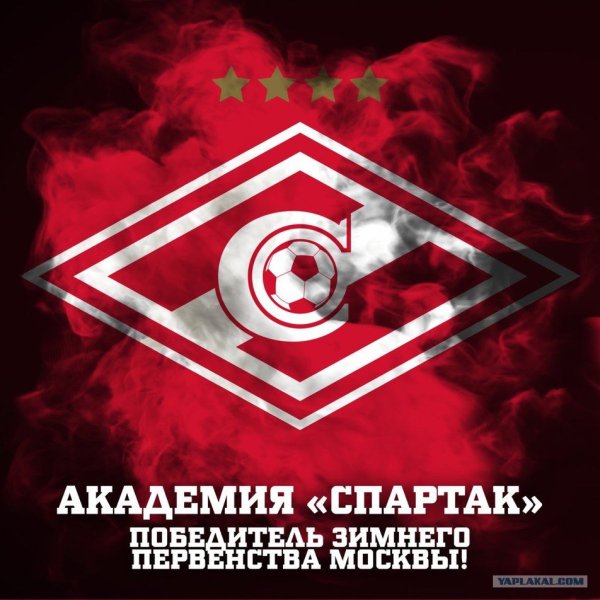 Красивая эмблема Спартака