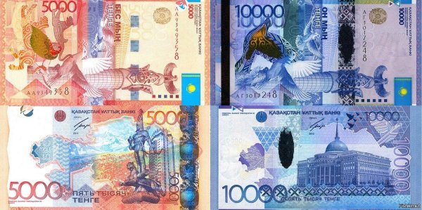 Современные банкноты Казахстана