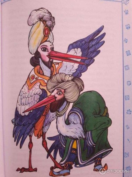 Гауф в. "Калиф-Аист"