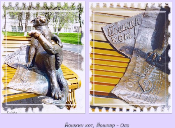 Йошкин кот в Йошкар-Оле сувениры
