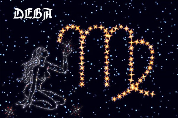Знаки зодиака "Дева"