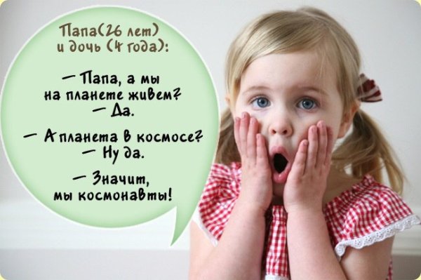 Говорят дети юмор