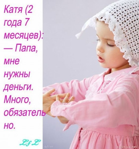 Дети говорят смешное