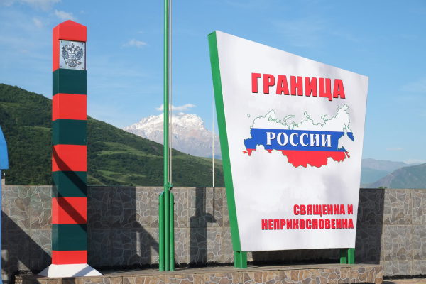 Государственная граниуа Росси
