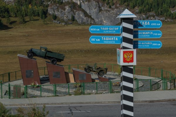 Чуйский тракт граница с Монголией