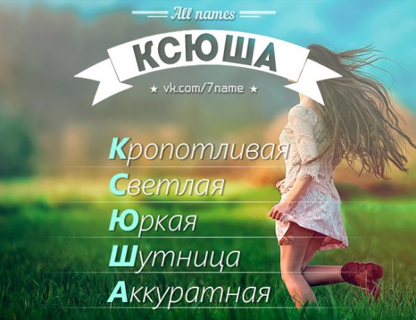 Ю.Ш