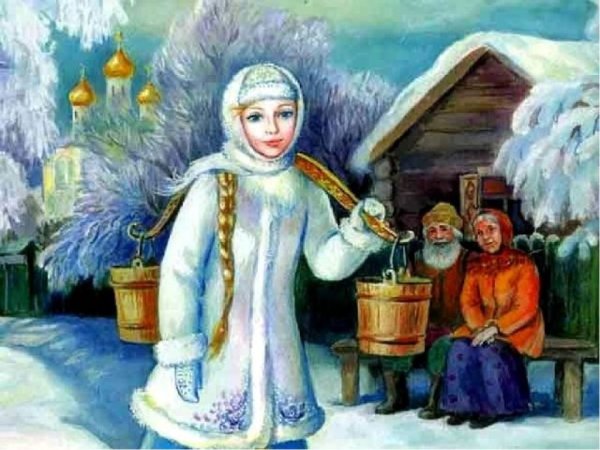 В.И. даль "девочка Снегурочка"