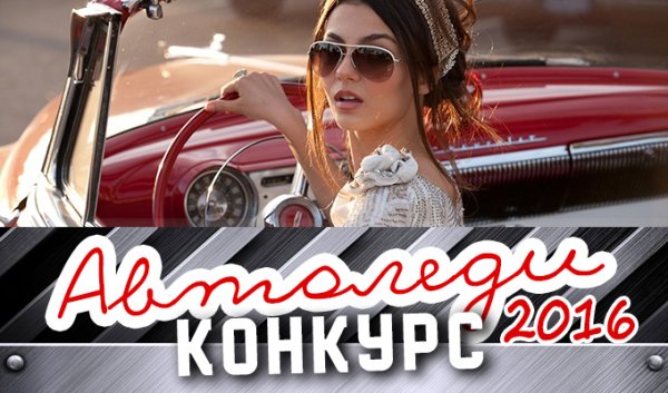Автоледи эмблема