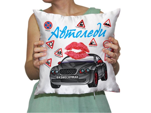 Подарок для автоледи